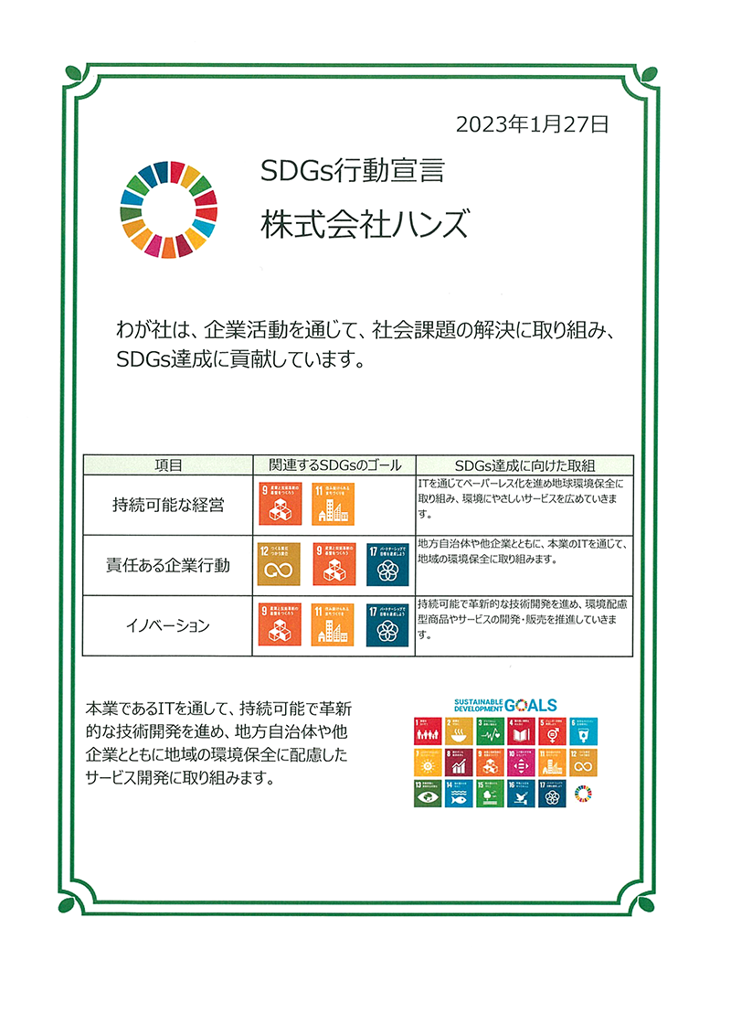 環境省、My行動宣言5つのアクションの事例集を作成 : 2030生物多様性枠組実現日本会議｜環境省 – WLQO